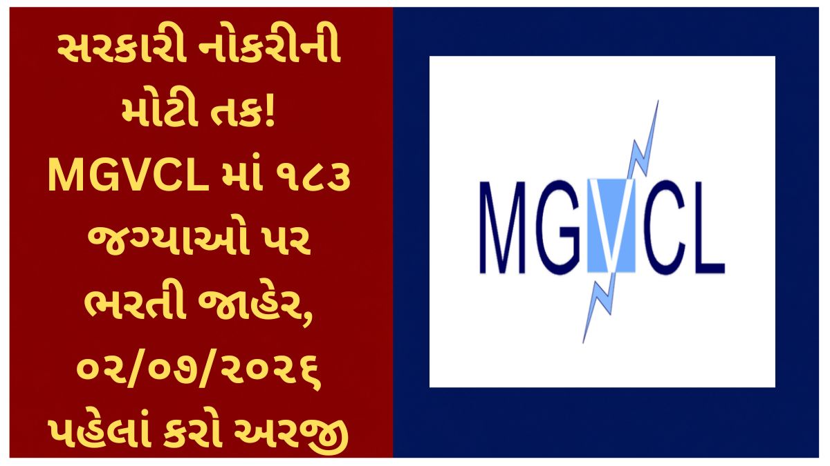 MGVCL Vidhyut Sahayak Bharti 2026