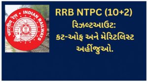 RRB NTPC Undergraduate Final Result 2026 Out (06/2024) Check Result PDF