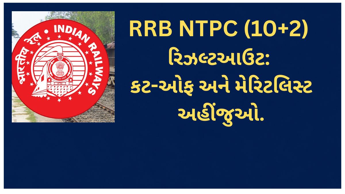 RRB NTPC UG Result 2026 out