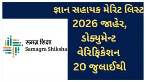 Gyan Sahayak Merit List 2026 Released for Secondary & Higher Secondary Posts, Document Verification Begins from 20 July